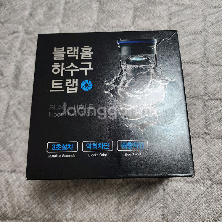 [새제품] 블랙홀 하수구 트랩--2