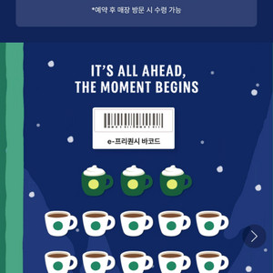 스타벅스 프리퀀시 완성본