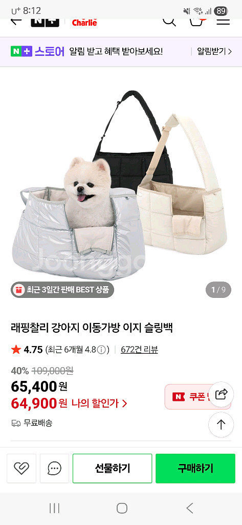 래핑찰리 강아지 이동가방 슬링백--0