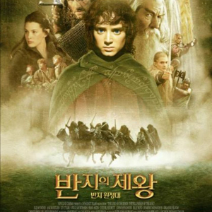 메가박스 롯데시네마 cgv 1인 2인 영화예매권 반지의제왕 반지원정대