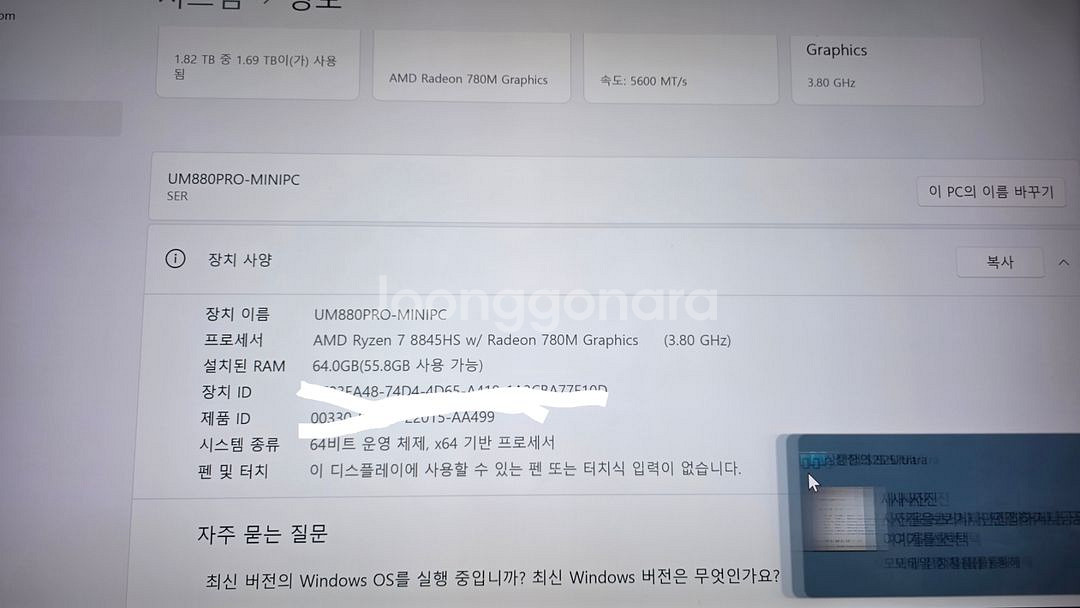 미니스포럼 EliteMini UM880 Pro 미니pc--5