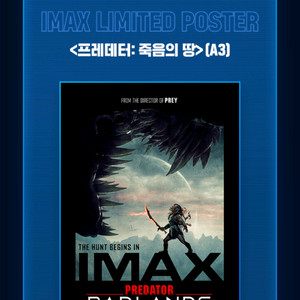CGV 위키드 체인소맨 4DX 프레데터 IMAX 아이맥스 아바타 특별관 관람 예매권
