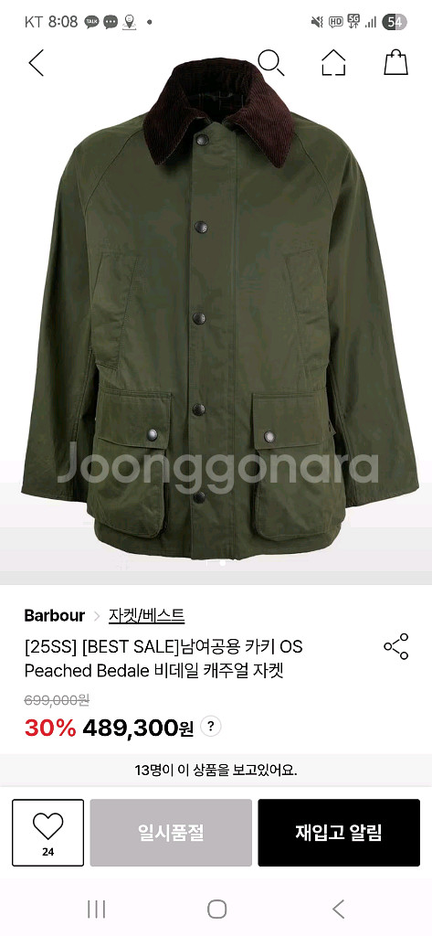 바버 Barbour카키 OS Peached Bedale 논왁스 비데일 38--0