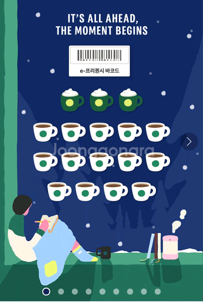 스타벅스 프리퀀시 완성본 2셋--0