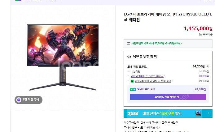 LG전자 울트라기어 27GR95QL 68~69cm(27--0