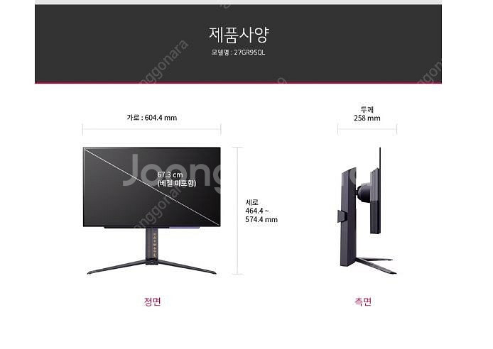LG전자 울트라기어 27GR95QL 68~69cm(27--1