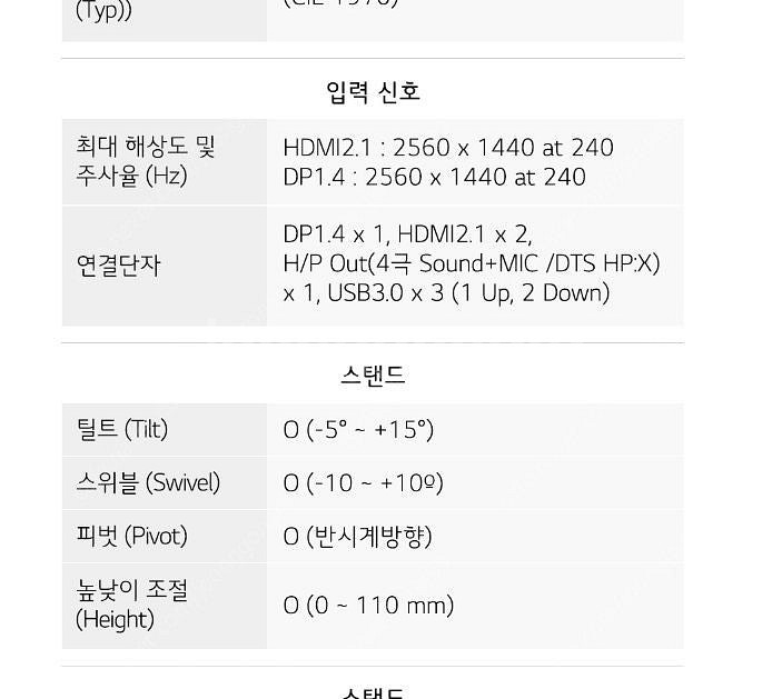 LG전자 울트라기어 27GR95QL 68~69cm(27--3