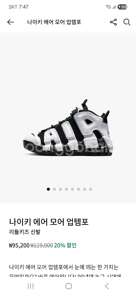 나이키 키즈 에어모어 업템포--8