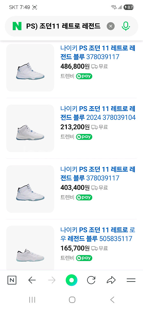 나이키키즈/조던11레트로 레전드 블루 378039 104--7