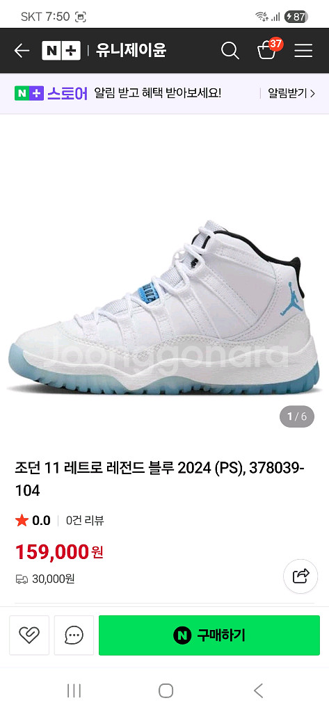 나이키키즈/조던11레트로 레전드 블루 378039 104--8