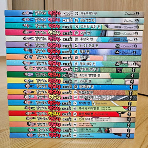 설민석 한국사 대모험 1~22 학습만화