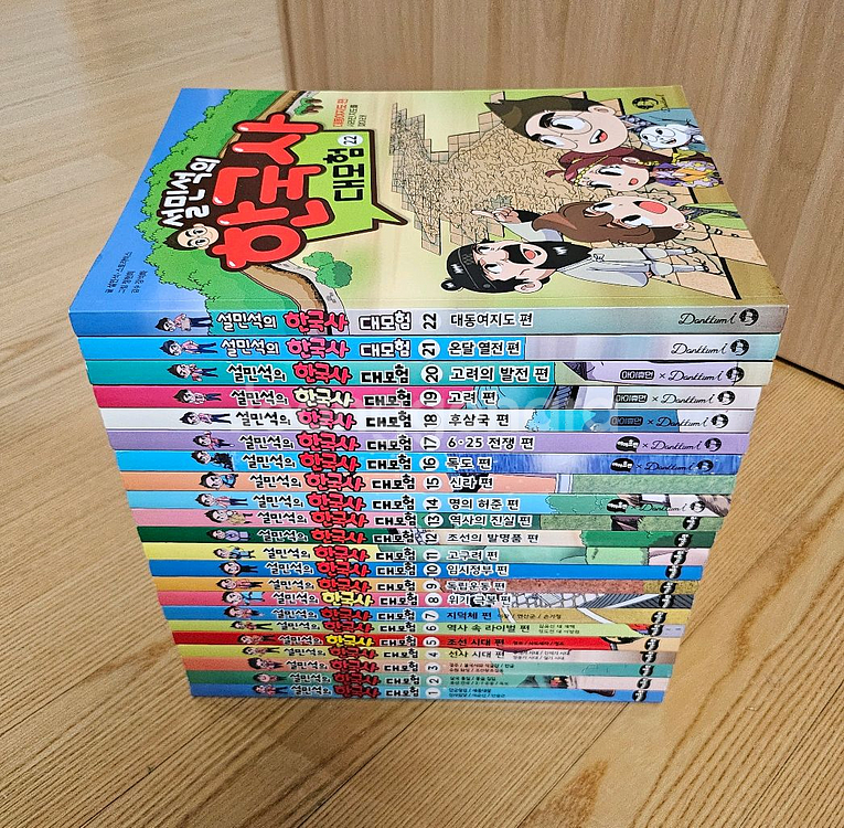 설민석 한국사 대모험 1~22 학습만화--2
