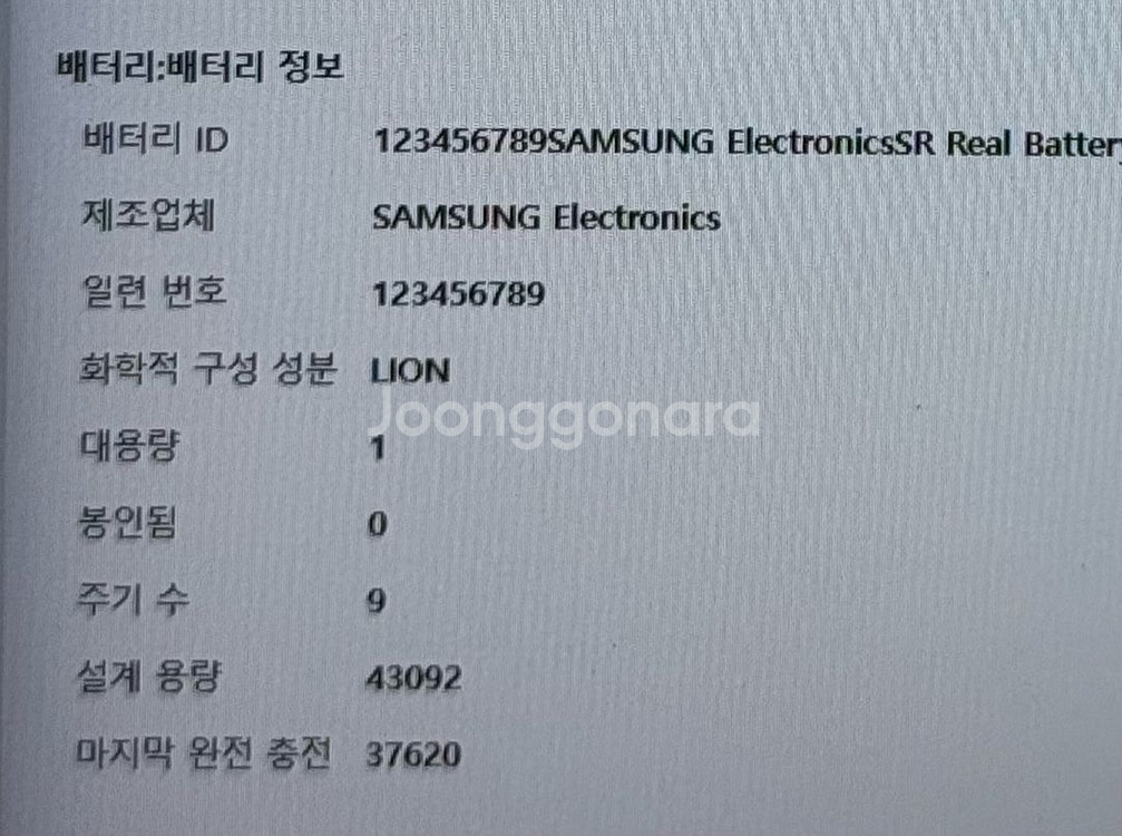 [ 배터리 좋음 ] 삼성 노트북 NT551EBE i5-8265U--8
