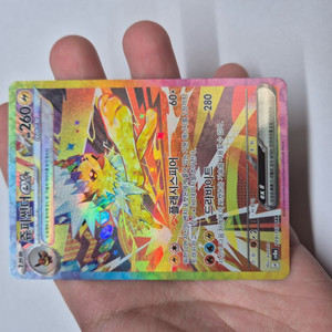 포켓몬카드 쥬피썬더ex sar