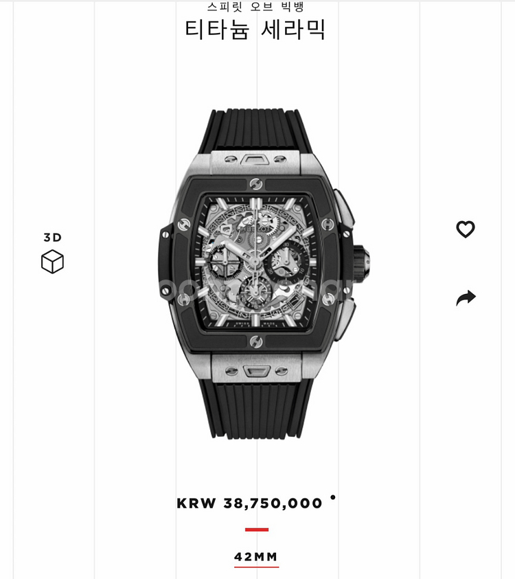 위블로 스피릿오브빅뱅 티타늄 세라믹 42 급매--4