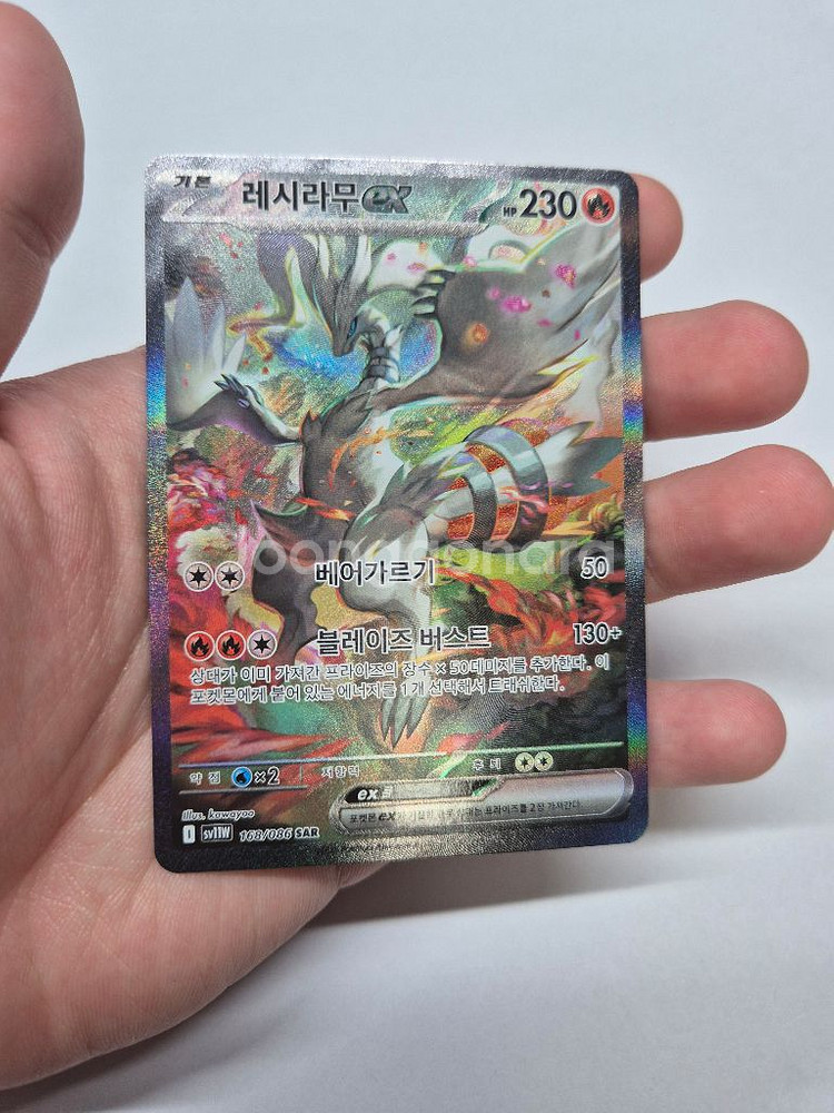 포켓몬 카드 레시라무ex sar--0