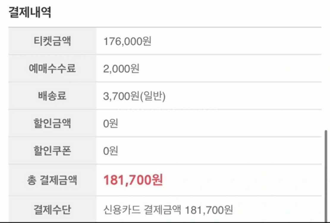 브아솔 콘서트 sr석 티켓 정가양도 브라운아이드소울--1