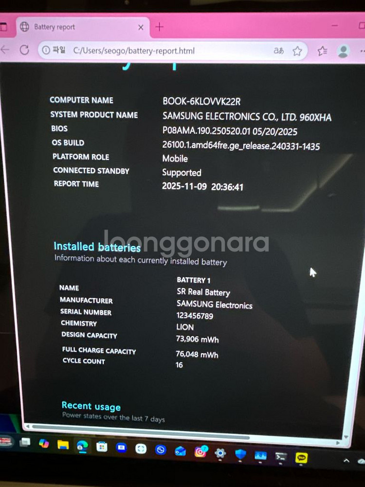 삼성 갤럭시북 플러스 노트북--9
