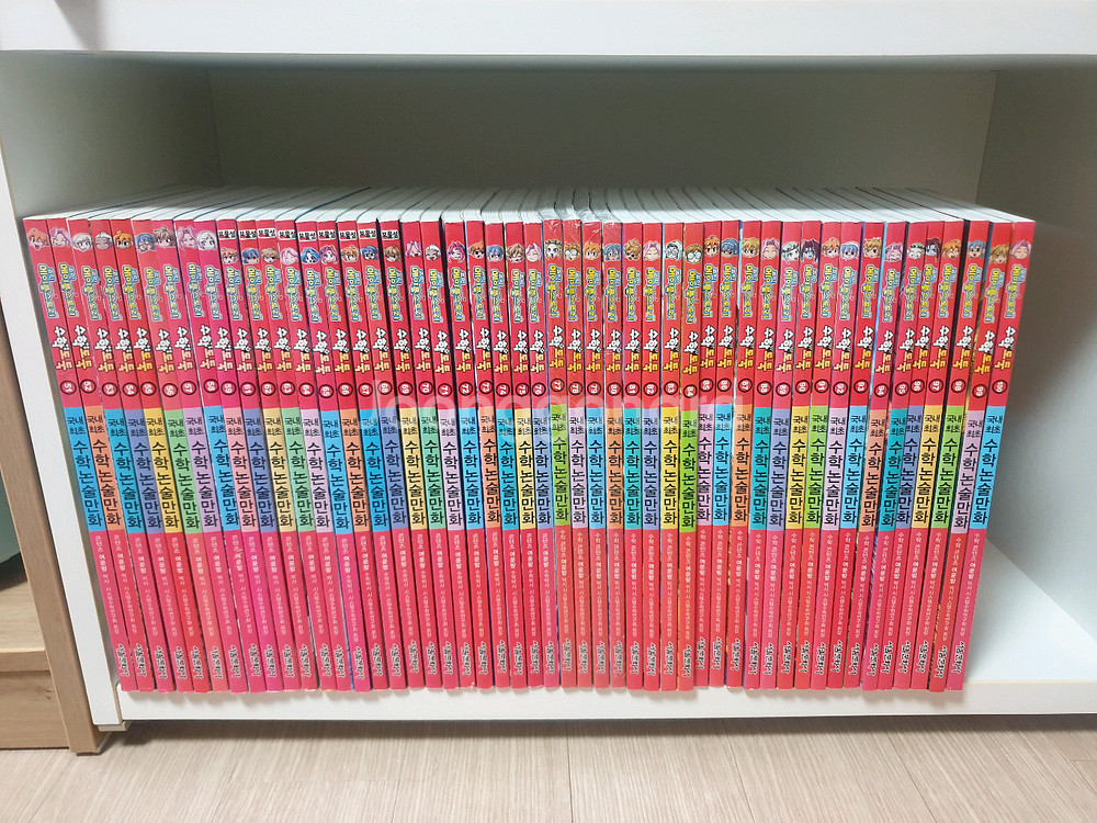 수학도둑 51번~100번(49권) 4~30번(11권) 총 60권--4