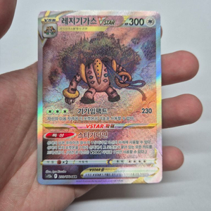 포켓몬 카드 레지기가스vstar sar