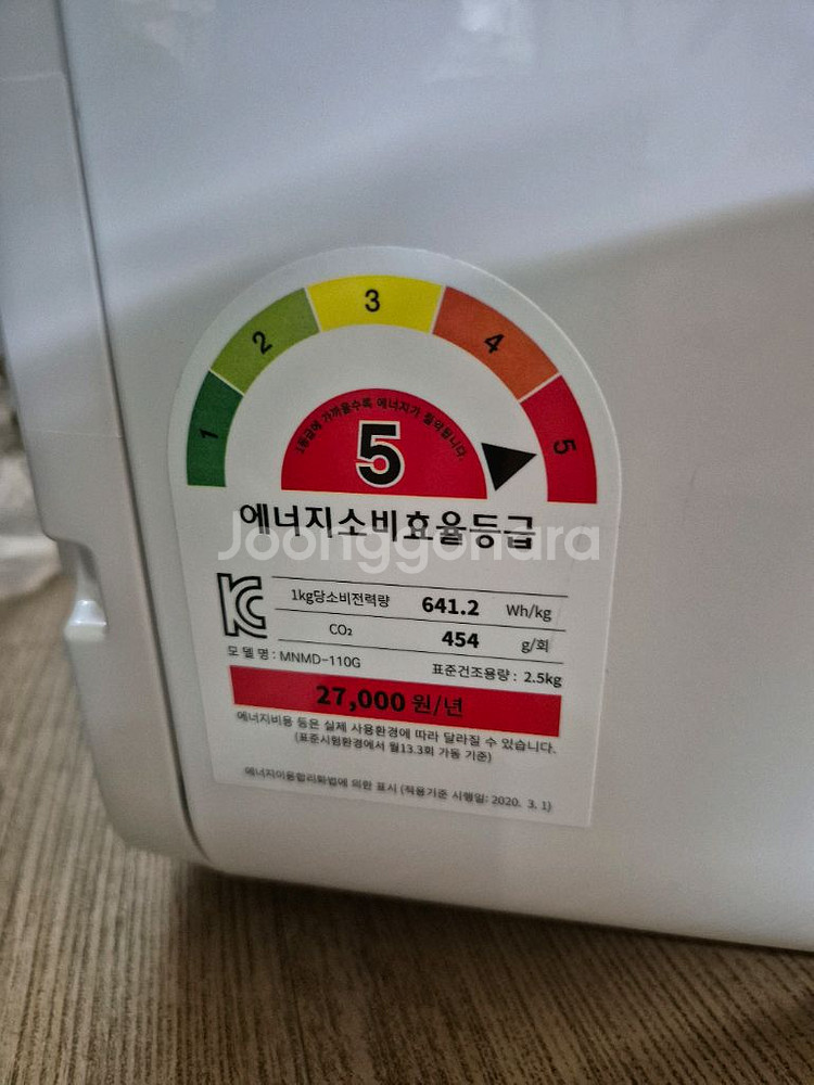 미닉스 미니건조기--4