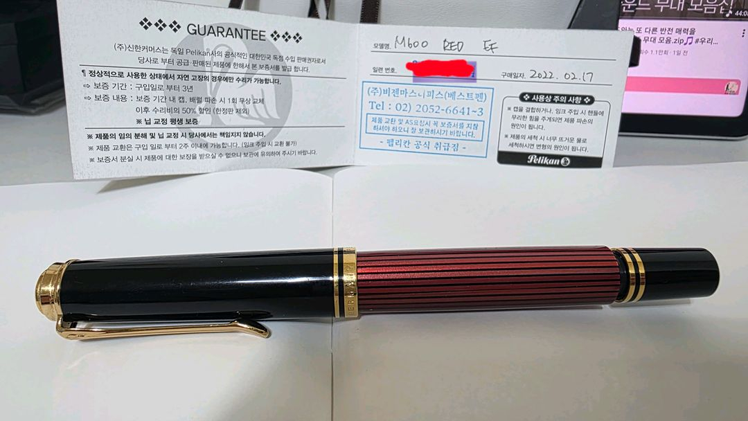 펠리칸 M600 레드 스트라이프 만년필--1