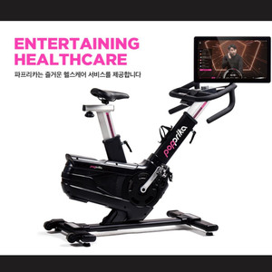 파프리카 무소음 자동저항 스마트실내자전거
