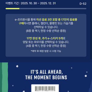 스타벅스 프리퀀시 미션 2장 일괄 4000원