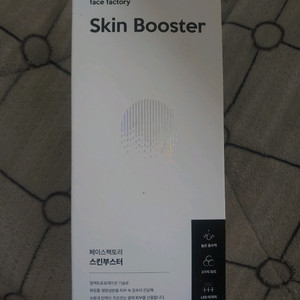 페이스 팩토리 스킨부스터 / 화장품 흡수 물광 마사지기