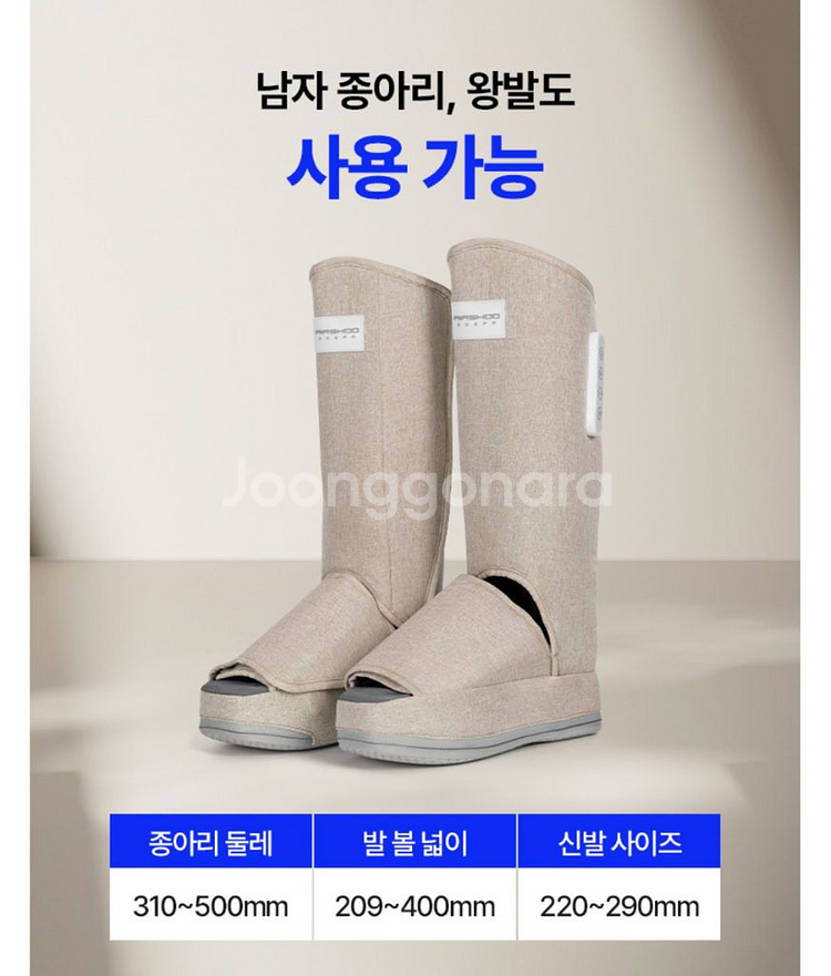 제스파 에어슈 더툴400 다리마사지기--1