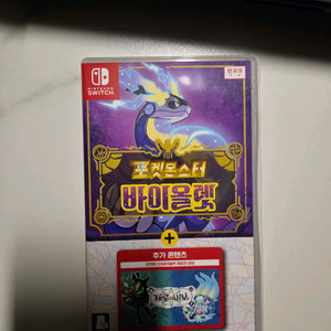 닌텐도 스위치 포켓몬스터 바이올렛 합본판 팝니다