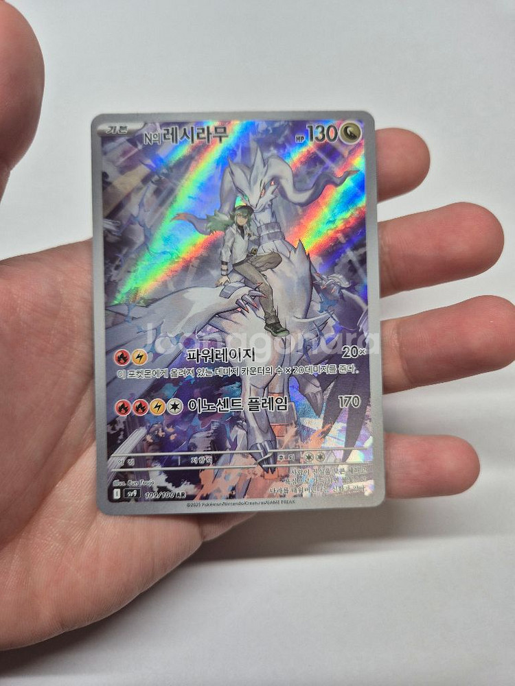 N의 레시라무 ar--0