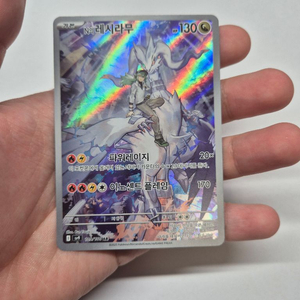 N의 레시라무 ar