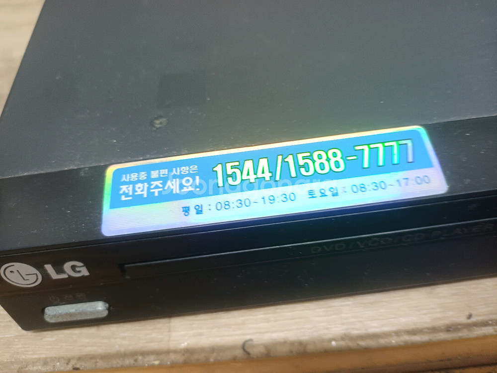 엘지 DVD 플레이어--3