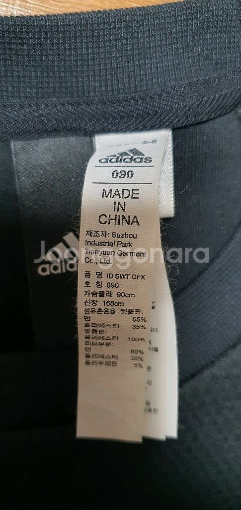 남.여 90) 아디다스 남 여 맨투맨, 남 여 긴팔티셔츠 adidas 트레이닝--1