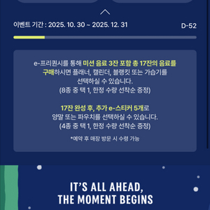 스타벅스 프리퀀시 미션2+일반2 일괄7500원에 판매합니다.