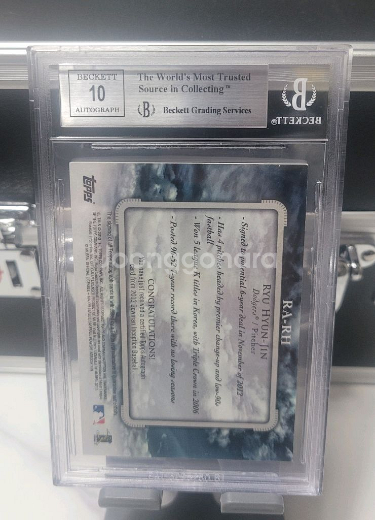 류현진 다저스 오토 RC루키 야구 등급 카드--3