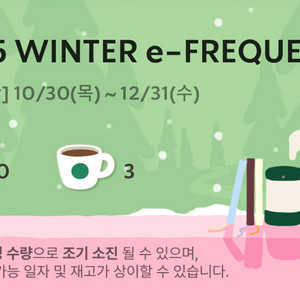 스타벅스 프리퀀시 일반3개 일괄