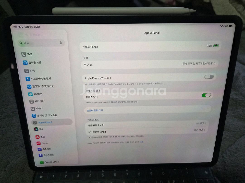아이패드 프로 12.9 4세대 셀룰러 512GB + 정품 매직키보드 + 정품 애플펜슬 2세대 판매 합니다--2