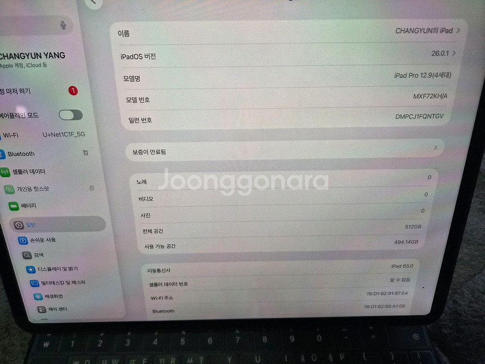 아이패드 프로 12.9 4세대 셀룰러 512GB + 정품 매직키보드 + 정품 애플펜슬 2세대 판매 합니다--1
