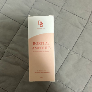 더마빌드 보르타이드 앰플 (새제품) 볼패임 해결