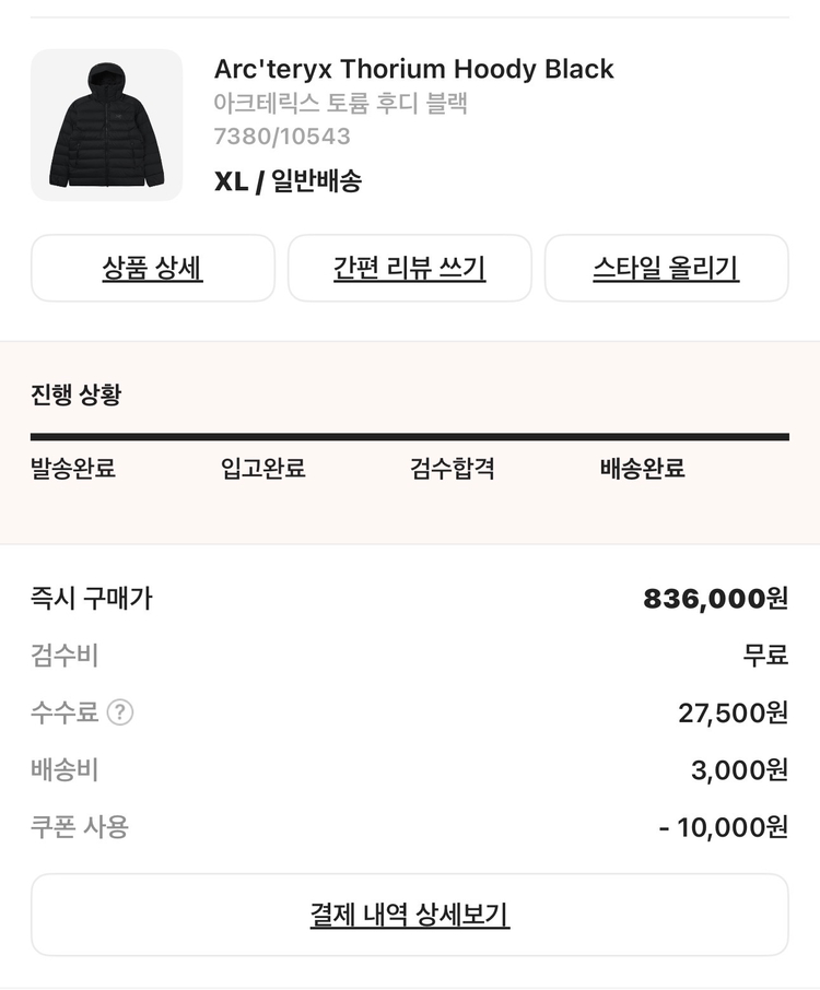 아크테릭스 토륨 후디 패딩 XL--1