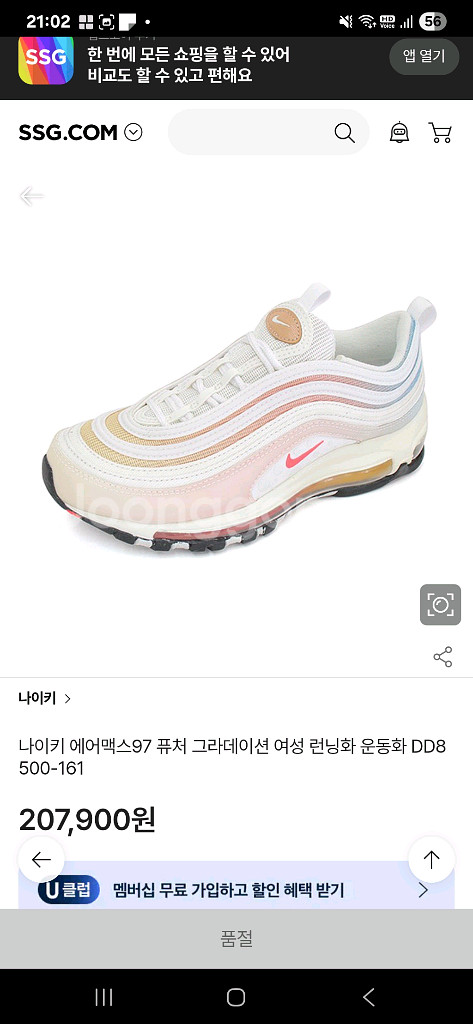 나이키 에어맥스97 러닝화 250--0