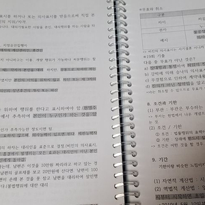 경비지도사 법학개론, 경비업법(청원경찰법 포함) 전 2권 이미지