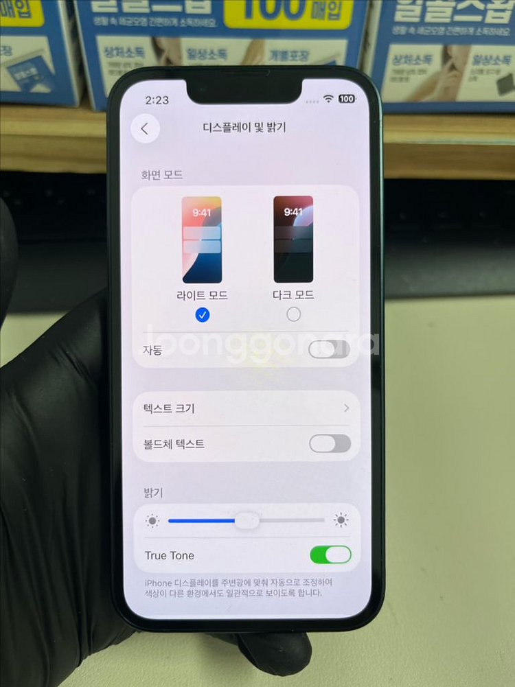 아이폰13미니 128G 미드나이트 SSS급!--7