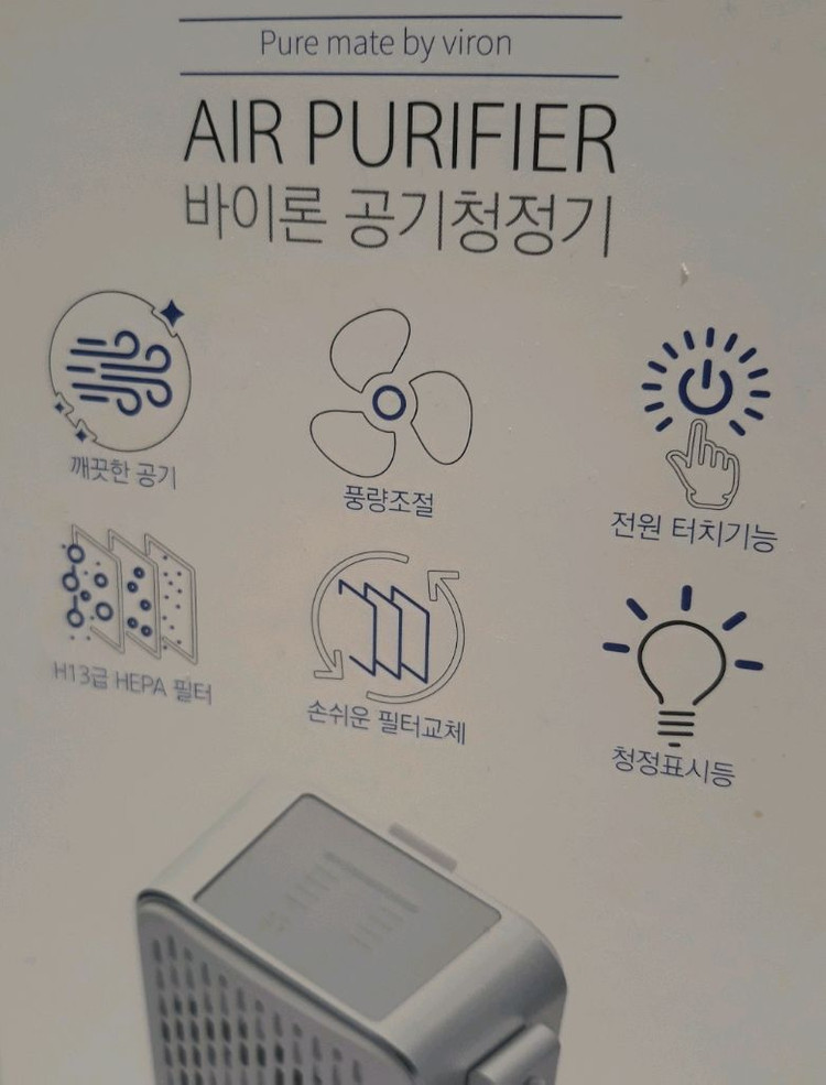 바이론 미니 공기청정기(휴대용/차량용)/새제품 이미지