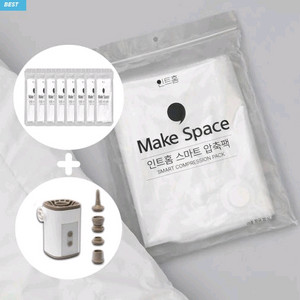 인트홈 이불정리세트 압축팩 4개 + 압축기 새상품 판매합니다.