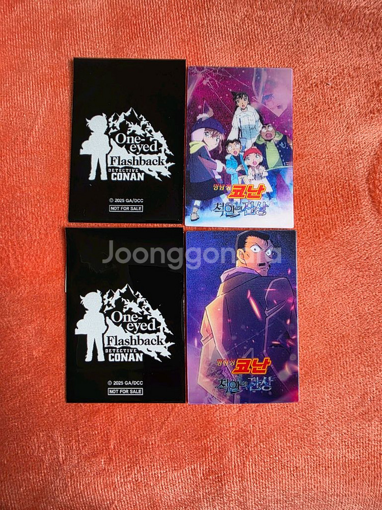 명탐정 코난 척안의잔상 렌티큘러 카드 굿즈 특전--1