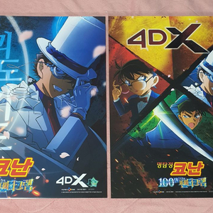명탐정 코난 100만 달러의 펜타그램 4DX 포스터 이미지