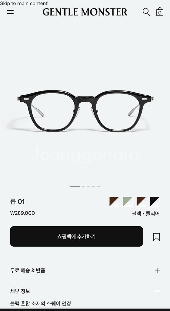 [S급] 젠틀몬스터 룸01 안경--2